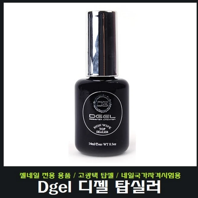 디젤 탑 씰러, 1개, 14ml - 쿠팡