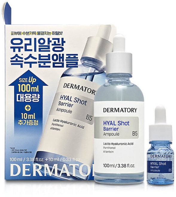 더마토리 히알샷 베리어 앰플 B5 기획세트, 1개, 100ml