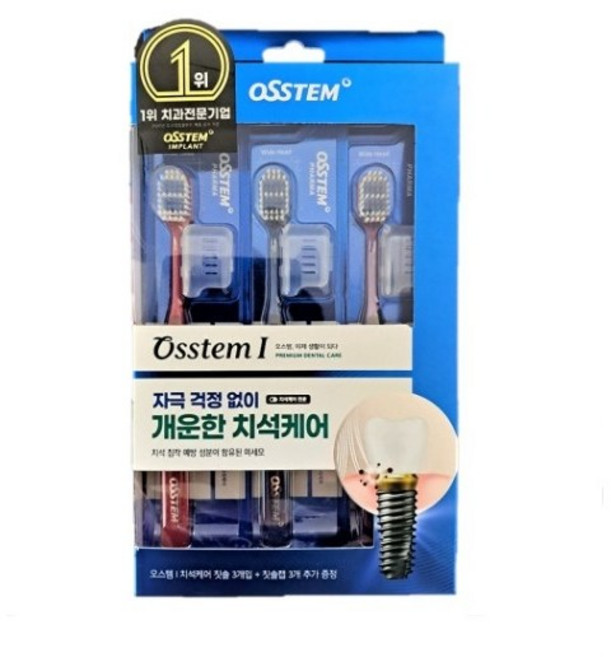 오스템 아이 치석케어 미세모 칫솔 3개입, 1개