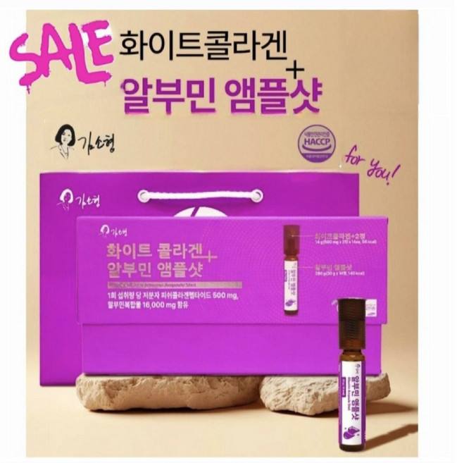 김소형 화이트 콜라겐 *알부민 앰플샷 저분자 피쉬콜라겐 알부민 앰플샷