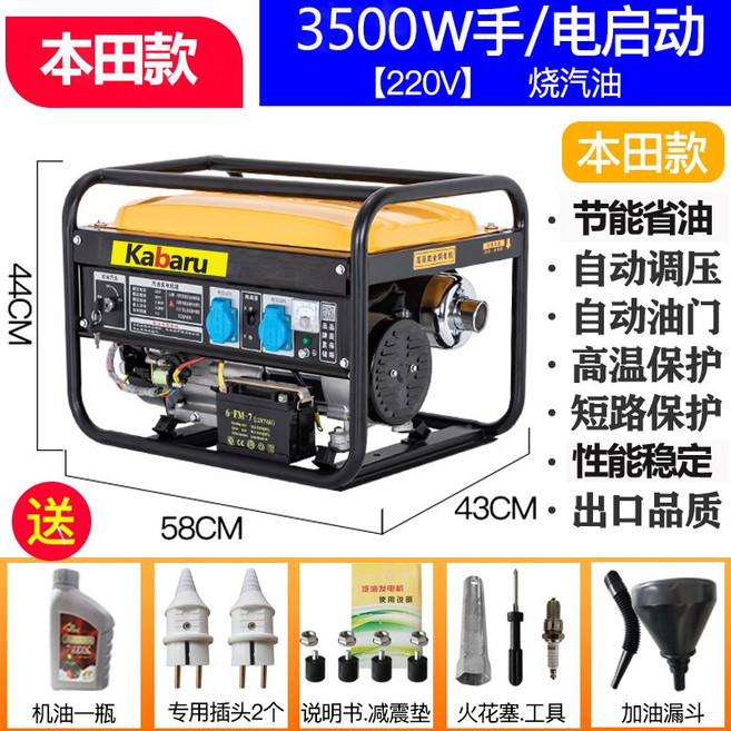 가솔린 발전기 220v 가정용 소형 3kw 단상 5/6/8 킬로와트, 3500W[더블스타트]+휘발유(Honda모델), B 3500W듀얼스타트+가솔린연소(혼다모델)