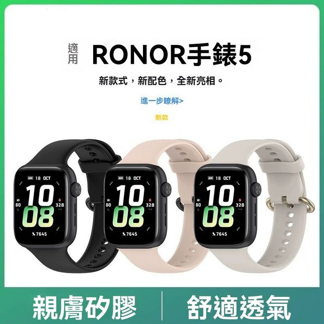 Honor 榮耀手錶5 適用 液態矽膠運動錶帶 親膚舒適多色可選, 【黑色】硅胶表带,适用荣耀手表5（专用）