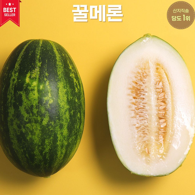 국내산 파파야 메론 2kg 5kg 후숙 메론 고당도 과일 산지직송, 1박스, 2kg (2~5과 내외)