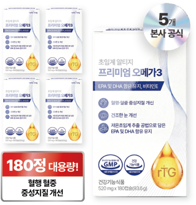 뉴트리정 초임계 알티지 고순도 프리미엄 오메가3 대용량, 5개, 180정