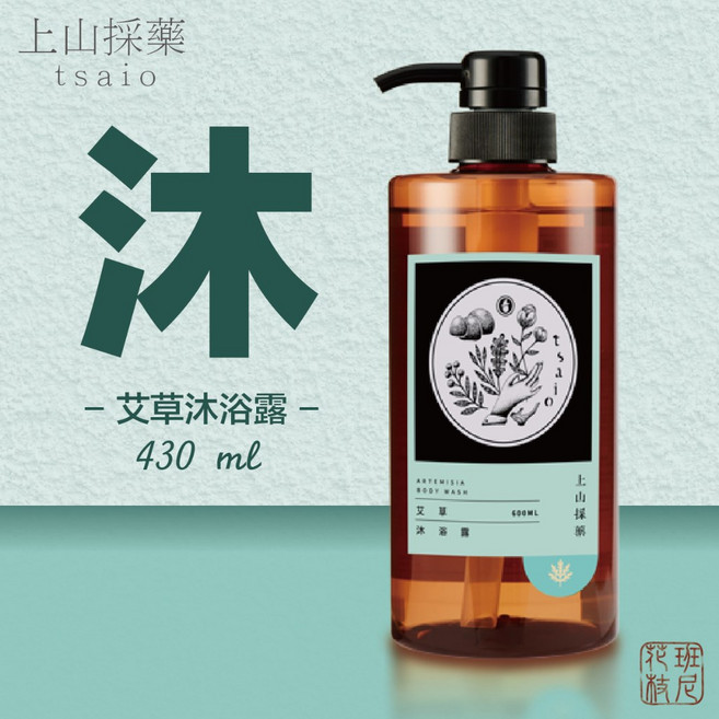 上山採藥 艾草沐浴露, 1個, 艾草沐浴露 430ml,2027/06