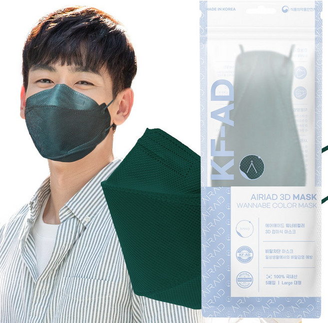 에어에이드 비말차단 마스크 3D접이식 대형 50개입 성인용 다크그린, 5매입, 10개