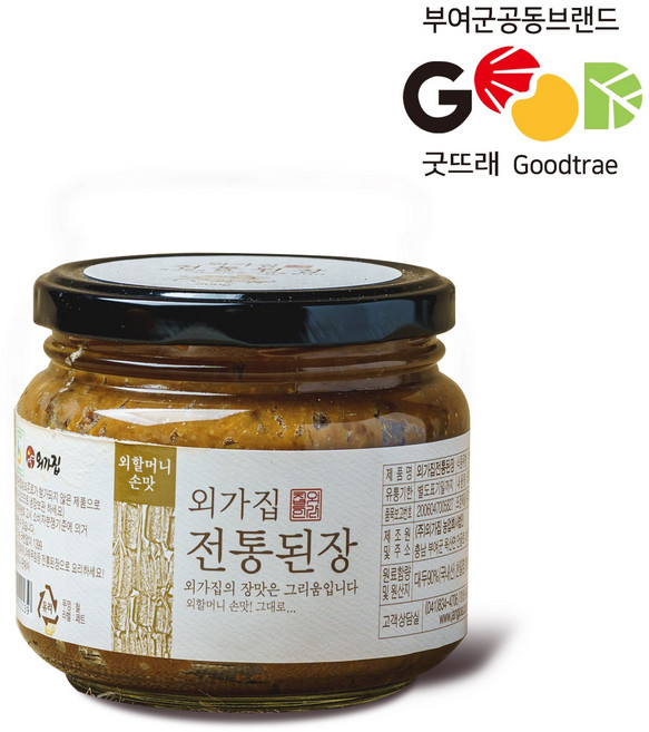 부여 외가집 전통된장 부여 굿뜨레인증제품 외갓집 재래식 시골 집장 재래식 국산콩100% 수제 명인 조선 명품 발효 우리콩 숙성 3년 촌 노란 씨된장 구수한 묵은 항아리, 500g, 1개
