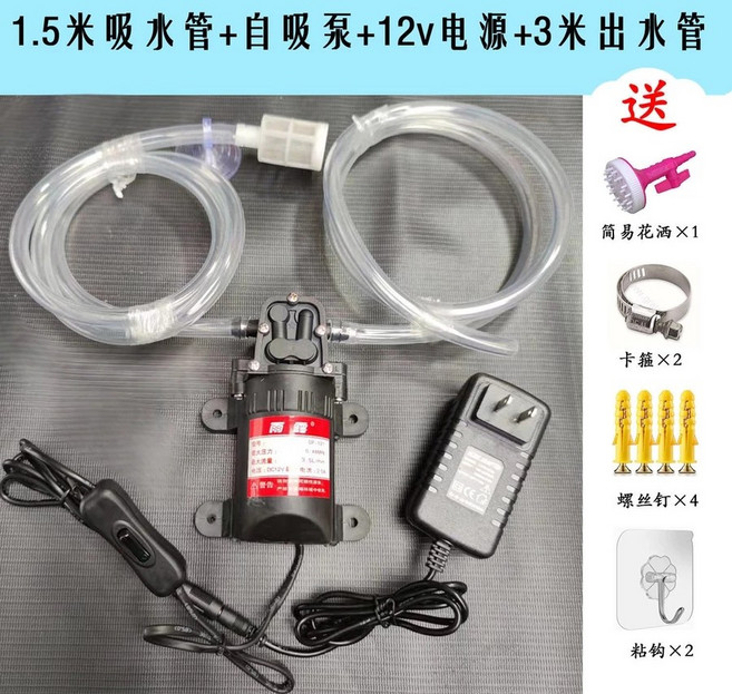 直流微型水泵 12V自吸馬達, 1個, 吸水管+水泵+電源+3米出水管