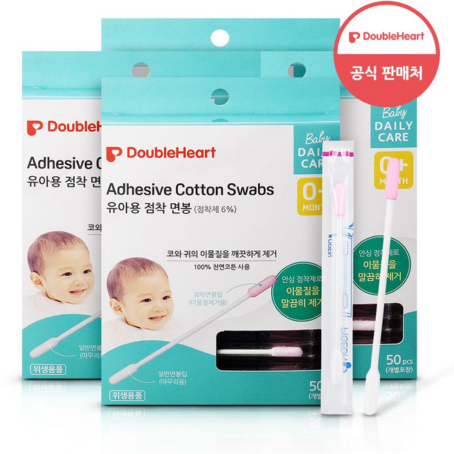 더블하트 유아용 점착면봉, 50개입, 4개