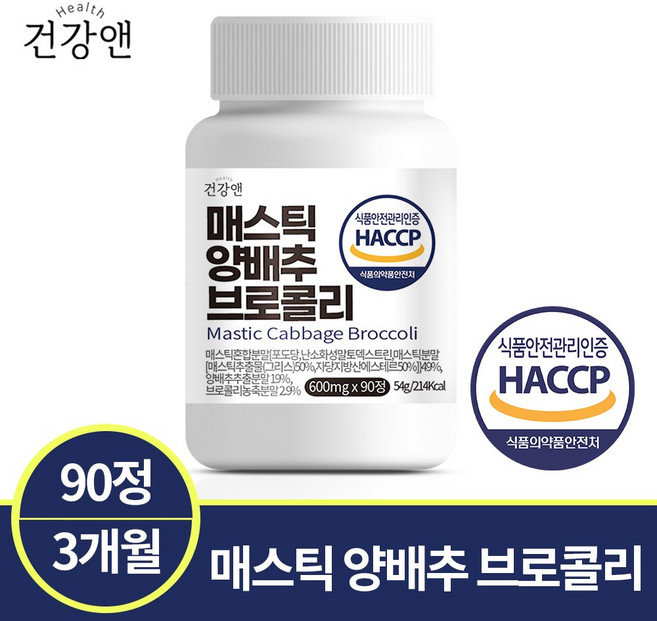 매스틱 양배추 브로콜리 22종 혼합 유산균 식약청인증 HACCP 건강앤, 90정, 1개