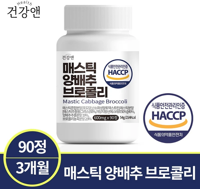 매스틱 양배추 브로콜리 22종 혼합 유산균 식약청인증 HACCP 건강앤, 90정, 1개 - 쿠팡