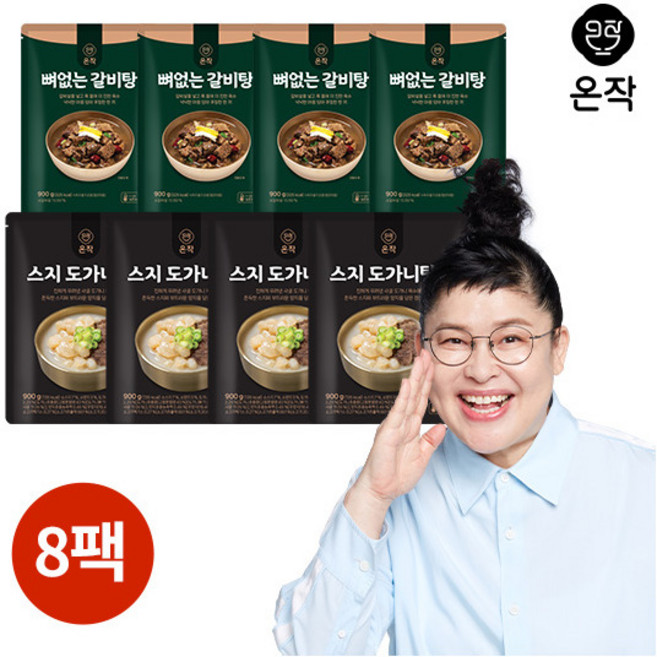 [온작] 이영자 뼈없는갈비탕 4팩+스지도가니탕육 4팩 총8팩, 1세트