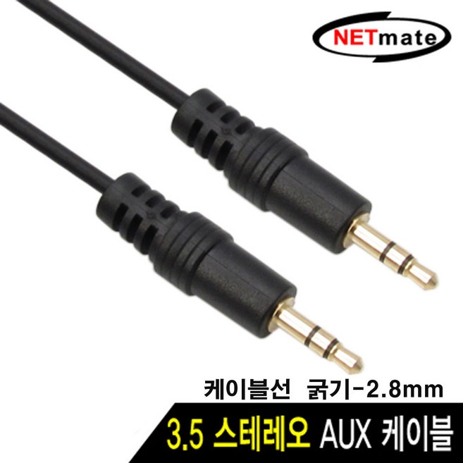강원전자 모음-3.5파이숫-3.5파이숫 (이어폰잭크기) 스테레오케이블 aux 억스케이블 3.5파이암-3.5파이암 스테레오연장케이블 3.5파이숫-3.5파이숫-2rca 스피커케이블, 3.5파이스테레오, 10m