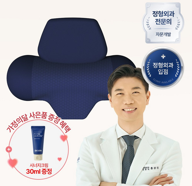 [슬룸 정품] 슬룸 목 마사지 베개 V2 4세대 무선 마사지기 안마기 목베개 경추베개, 1개, SL26EQ05