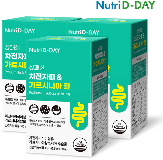 뉴트리디데이 상쾌한 차전자피가르시니아환 x 3박스 총90포, 165g