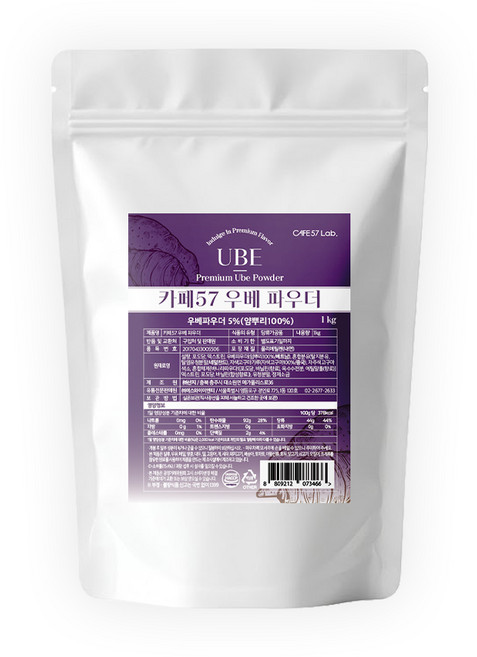 카페57 우베 파우더 1kg, 1개, 1개입
