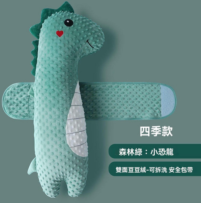 obear 小恐龍 嬰兒睡覺抱枕, 森林綠：小恐龍（可拆洗+送包帶）,夏季款【豆豆絨+透氣網布】
