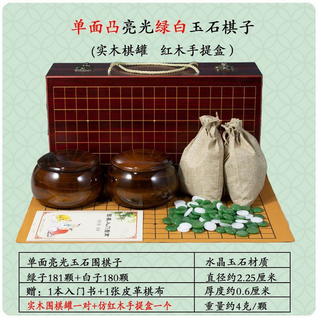 옥 바둑알 컬러 천연 바둑돌 수정 고급 백돌 흑돌 옥돌 세트, 납작유광 (녹181+백180+나무가방B)