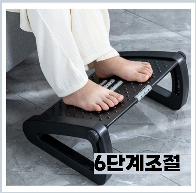 [육단계조절] 인체공학 지압 책상 발받침대 육단계 높이조절 발해먹 데스크 용품, [지압롤러] 오피스 - 블랙
