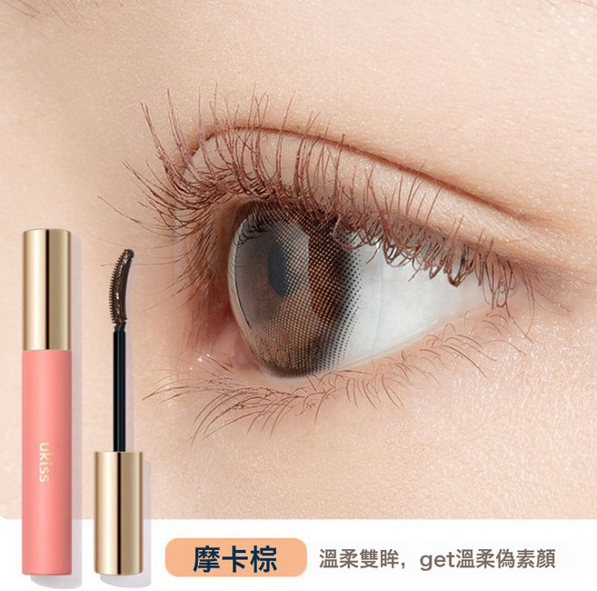DFMEI 睫毛定型打底膏液防水纖長捲翹持久不暈染不脫妝細刷頭極細, UKISS打底 02摩卡棕:如圖, 1個