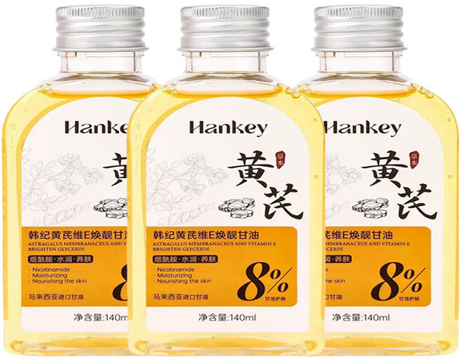 Hankey 8%甘油保濕精華 馬來西亞甘油 臉部身體保濕 提亮去黃, 3件, 420g