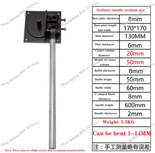 중형 및 벤딩 철근 건설 현장 스터럽 렌치 14MM 이동 벤더 두꺼운 매뉴얼, 1개