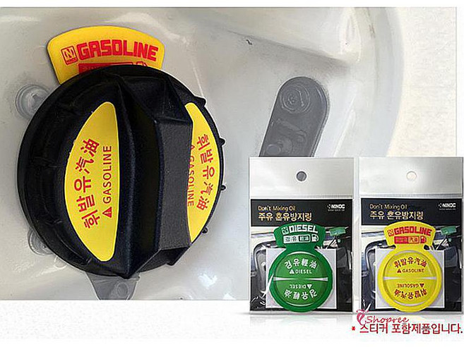 주유링 차량 차량용 스티커 용품 혼유 방지 자동차 예방 안전 사고 혼유방지 차량용품fgh126, 1개, SPRd_혼유방지 링(가솔린 휘발유)