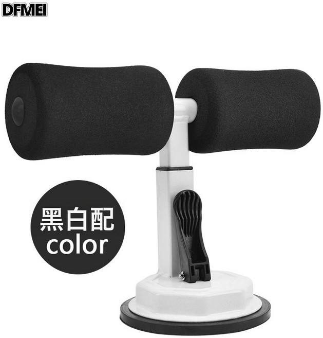 DFMEI 減腰收腹室內健身器材健腹器固定腳仰臥起坐輔助器, 如圖, 黑白配單杆
