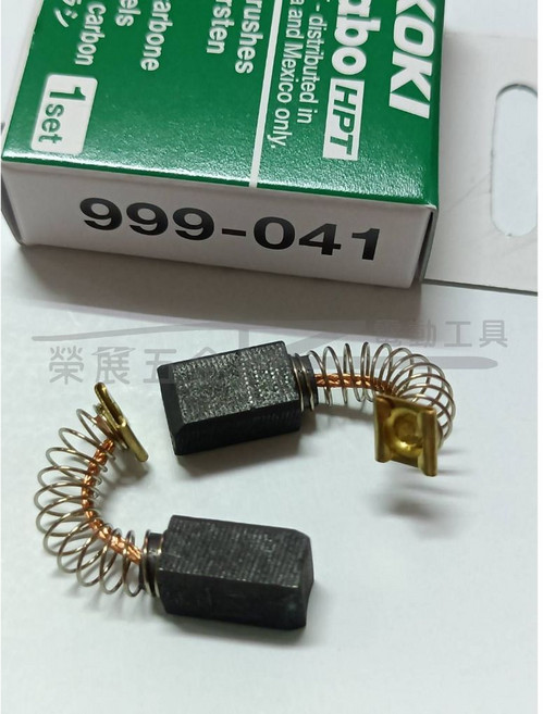 HIKOKI 碳刷 999-041, 1個, DH26PB2原廠碳刷(一組), DH26PB2原廠碳刷(一組)