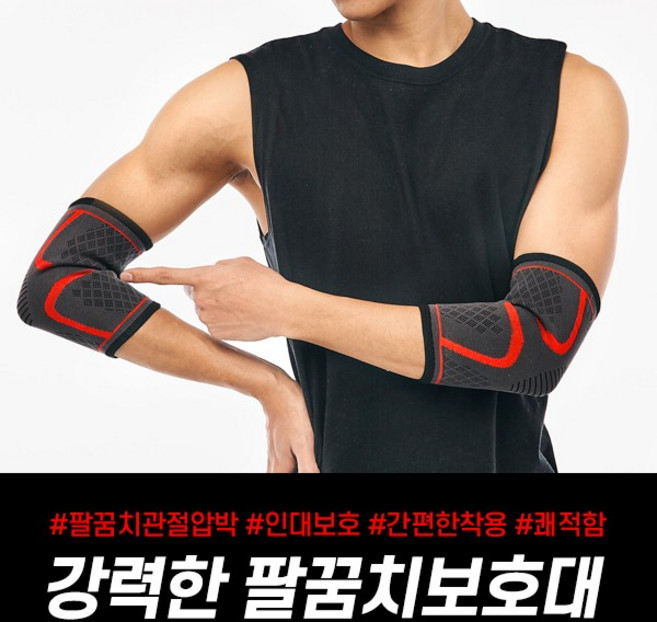 팀플렉스 팔꿈치보호대, 1개