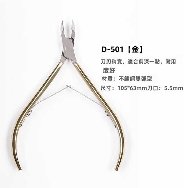 GUEFOON指甲剪修甲工具套裝, 1個, D501（金色）:如图所示（5995）