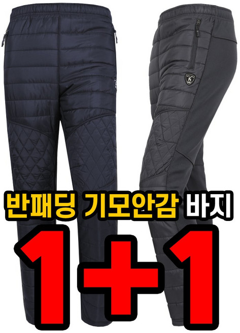 늑대와여우 1+1원플러스원 겨울 작업복바지 방한바지 패딩바지 스판 빅사이즈