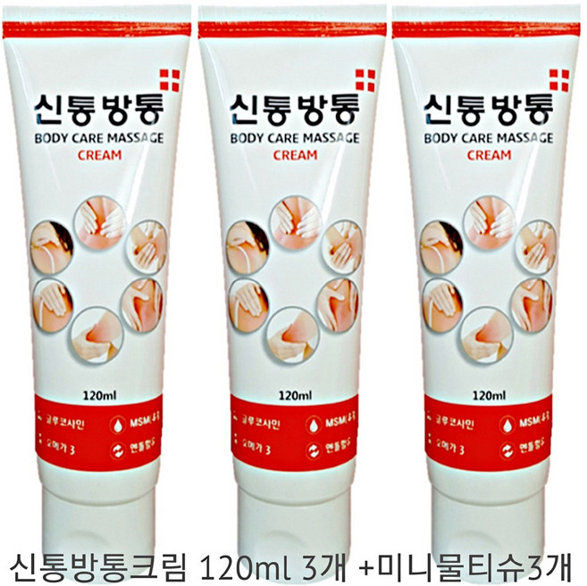신통방통크림 120ml 3개, 1개입