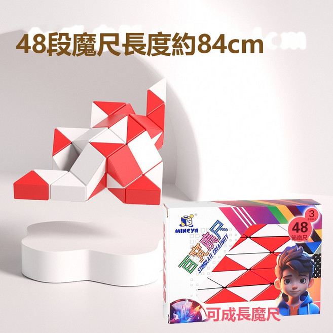 VANLUEE 兒童百變魔尺益智玩具 兒童適用, 1個, 中國紅48段:標準尺寸6230