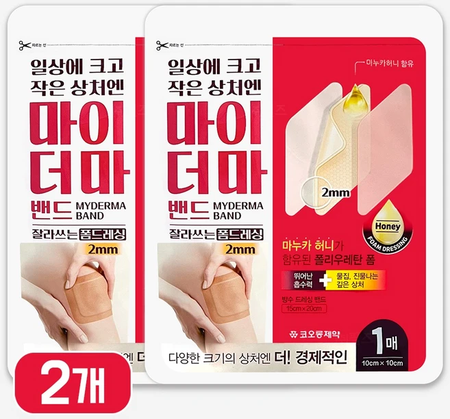 마이더마 밴드 폼 2mm 1매, 2개 - 쿠팡