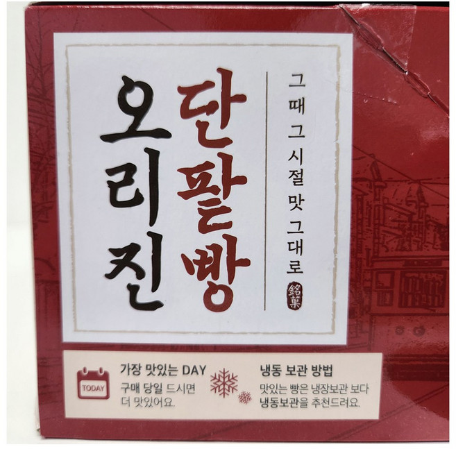 코스트코 신라명과 오리진 단팥빵 47G X 20 + 더메이런 손소독제, 940g, 1개