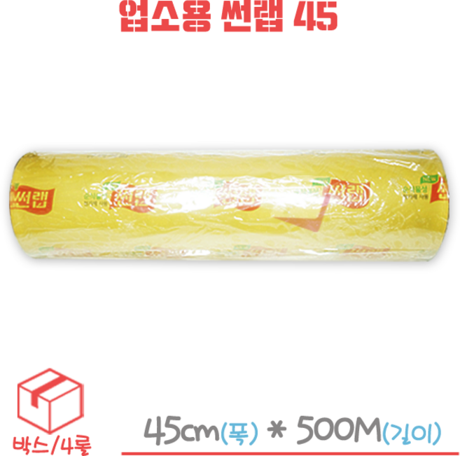 썬랩 PVC 위생랩, 500m, 4개