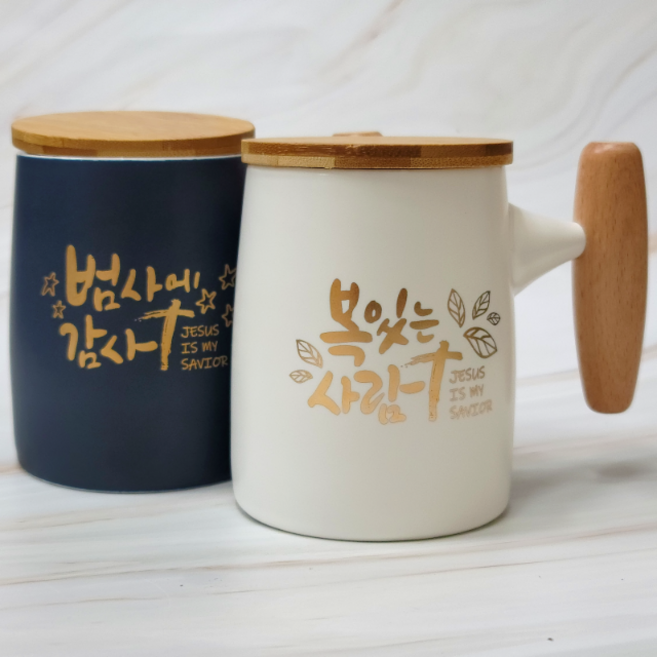 프리미엄 말씀 뚜껑머그 2P - 범사에 감사 + 복있는 사람, 1개