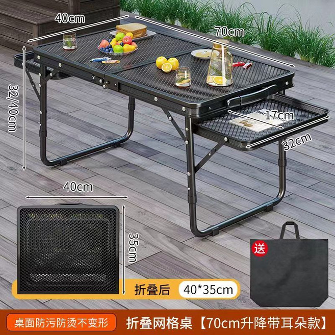 戶外折疊網格桌 便攜式燒烤桌, 【鋁合金網格桌】70丨升降+雙耳款