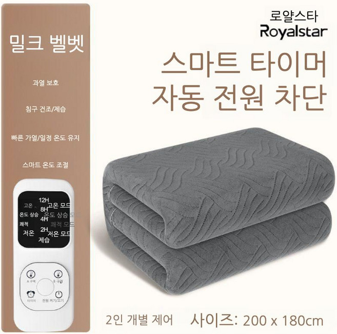 싱글 전기요 극세사 전기매트 워셔블 카본매트 무자계 전기장판 캠핑, 우유벨벳 200x180(이중)