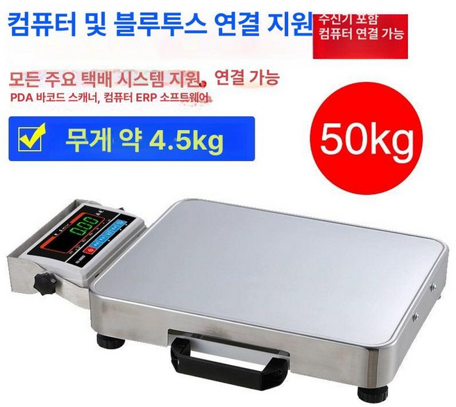 블루투스 산업용 체중계 저울 물류용 휴대용 전자 무선, 기본 모델명/품번, 50kg 컴퓨터 겸용 HZ-T, 1kg