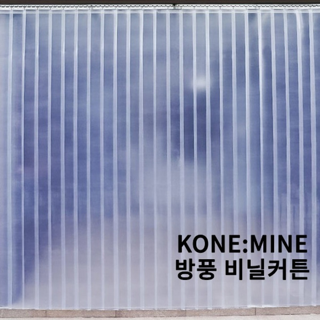 방풍 비닐커튼 바람막이 PVC 출입구비닐커튼 업소용 HACCP 산업용 출입문 방풍 방한 방충, 전체투명무지[2T](2mm), 가로500mm, 세로2400mm, 1개