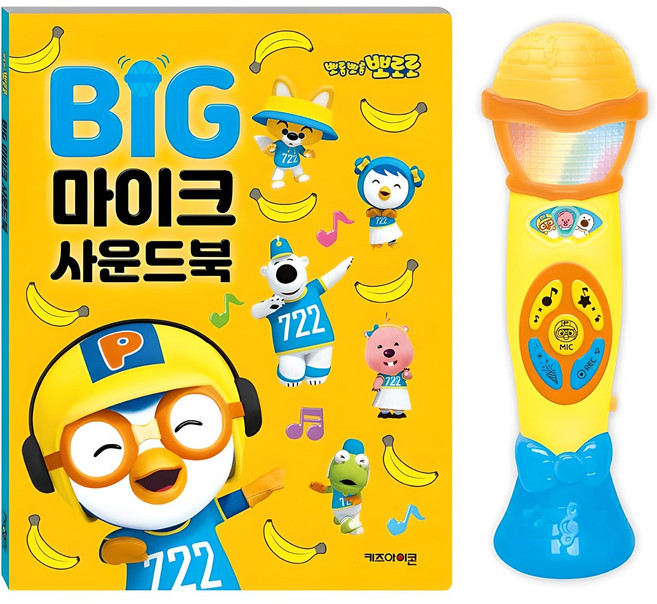 뽀롱뽀롱 뽀로로 BIG 마이크 사운드북, 키즈아이콘