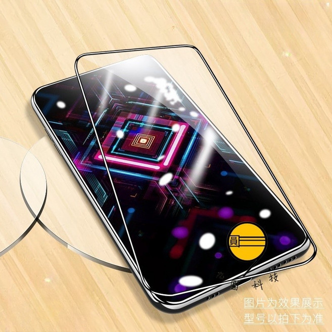 九圓科技 滿版 防窺玻璃貼, 黑邊高清,HTC U23, 1個