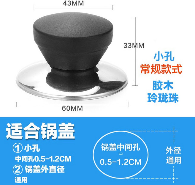 通用鍋蓋把手 不銹鋼鍋蓋頭 可立把手 玻璃蓋把手 鍋配件, 膠木玲瓏款,單個裝, 1個
