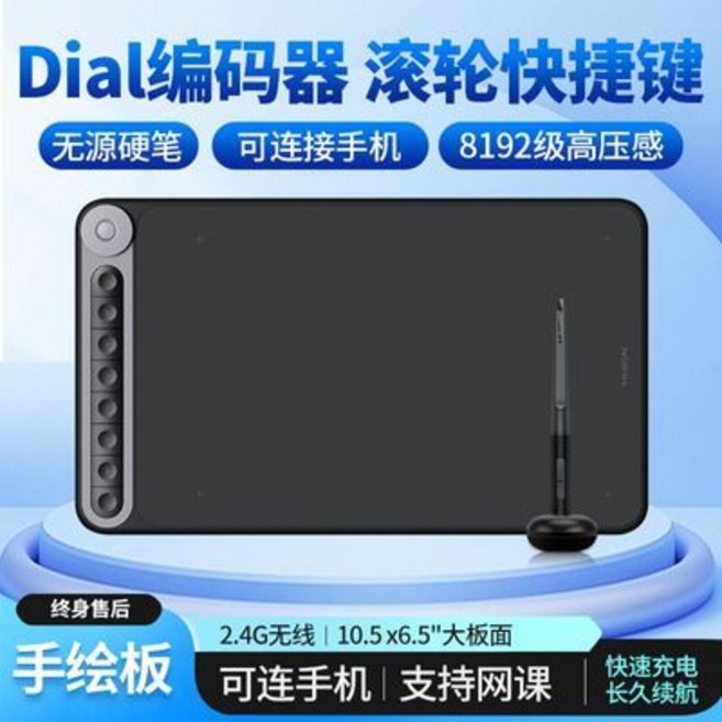 绘王 Q620M 无线手绘板 8192级高压感 可连接手机, 通用