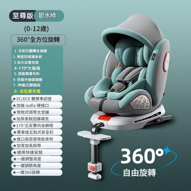 嬰兒安全座椅, 至尊碧水綠 抗翻轉支撐腿 腳踏板 遮陽篷 全包裹布套 360度旋轉 90度懸停 鋼骨架 加大加寬, 1個