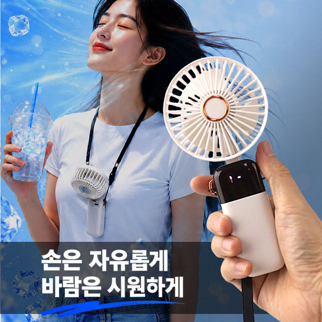 접이식 미니 손선풍기 각도조절, 화이트, 미니선풍기