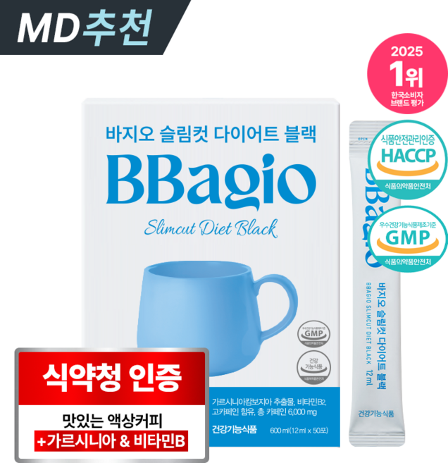 재구매율1위! 다이어트 바지오 슬림컷다이어트블랙 체지방 감소 식이섬유 식약청 인증 다이어트 커피 체중조절 건강기능식품 액상 프리미엄 커피 가르시니아 커피 대용량 HCA (50포), 50개, 12ml