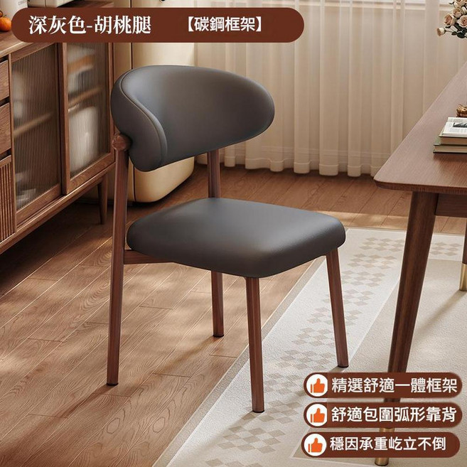 碳鋼框架餐椅 橘色胡桃腿, 胡桃腿 - 深灰色, 1個